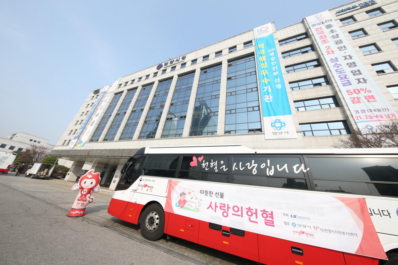 안양시청 헌혈차량.[안양시 제공]