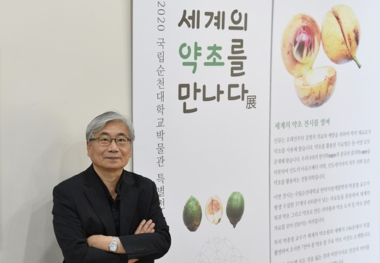 국립 순천대학교 박종철 명예교수.