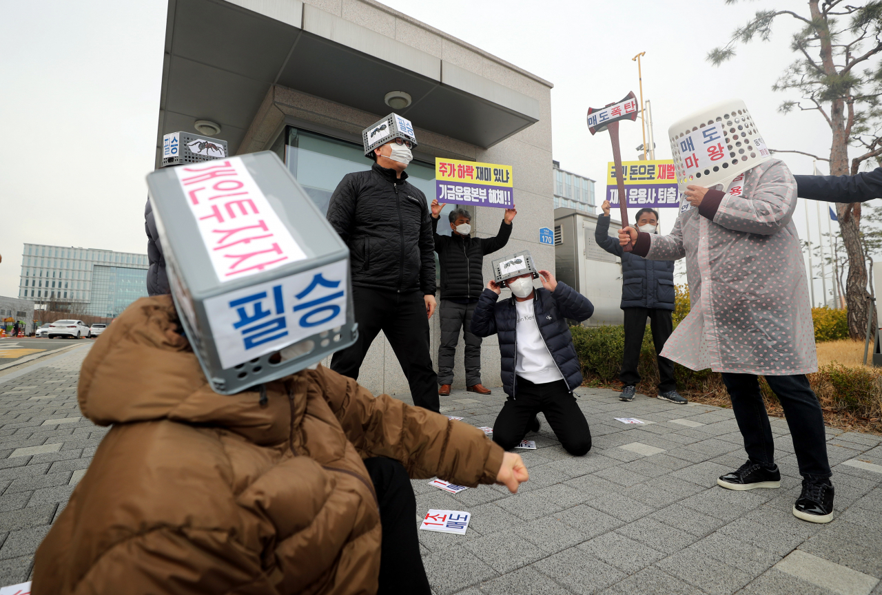 4일 오전 전북혁신도시에 있는 국민연금공단 기금운용본부 앞에서 한국주식투자자연합회 회원들이 기관의 과매도를 규탄하는 퍼포먼스를 하고 있다. [연합]