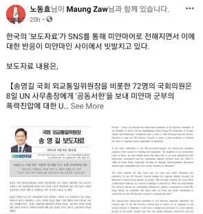 [노동효 페이스북 캡처]