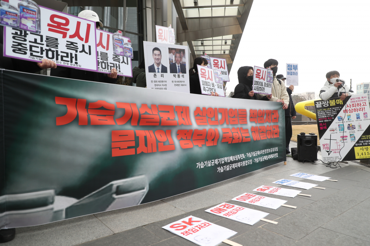 사회적참사 특별조사위원회 가습기살균제사건 진상규명소위원회는 11일 옥시레킷벤키저(현 RB코리아) 외국인 임직원들을 소송사기미수 등의 혐의로 수사해달라고 서울중앙지검에 요청했다. 사진은 지난달 25일 서울 여의도 RB코리아 본사 앞에서 열린 가습기살균제 가해 기업 형사 처벌과 문제해결 촉구 기자회견에서 가습기 살균제 피해자 가족들이 발언하고 있는 모습. [연합]