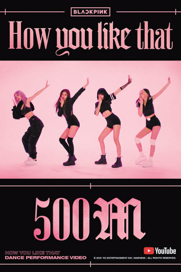 ‘블랙핑크’의 인기곡 ‘하우 유 라이크 댓(HOW YOU LIKE THAT). [YG엔터테인먼트 제공]