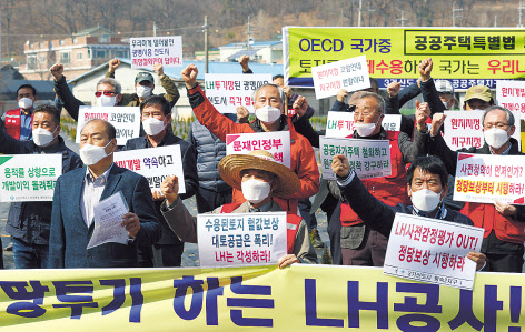 공공주택지구 전국연대 대책협의회에 참여하고 있는 각 지역 대표자와 주민들이 10일 오후 경기 시흥시 과림동의 LH 직원 투기 의혹 토지 앞에서 LH공사를 규탄하고 3기 신도시 공공주택지구 전면 백지화를 촉구하며 기자회견을 하고 있다. [연합]