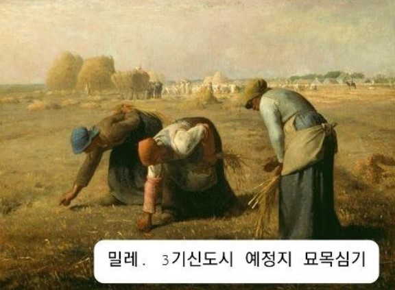 “그 남잔 집도 있어 넌?” “난 LH 다녀”…LH 분노 패러디 ‘봇물’