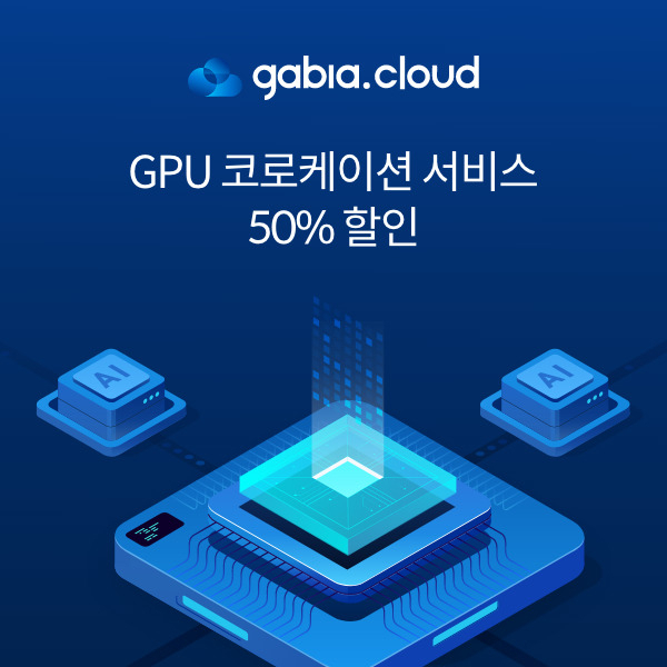 [가비아 제공]