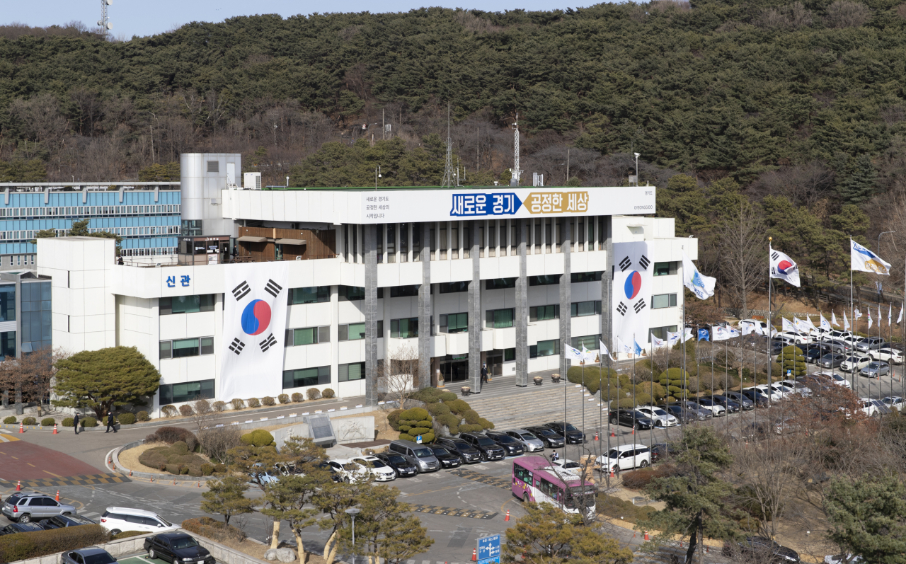 경기도청