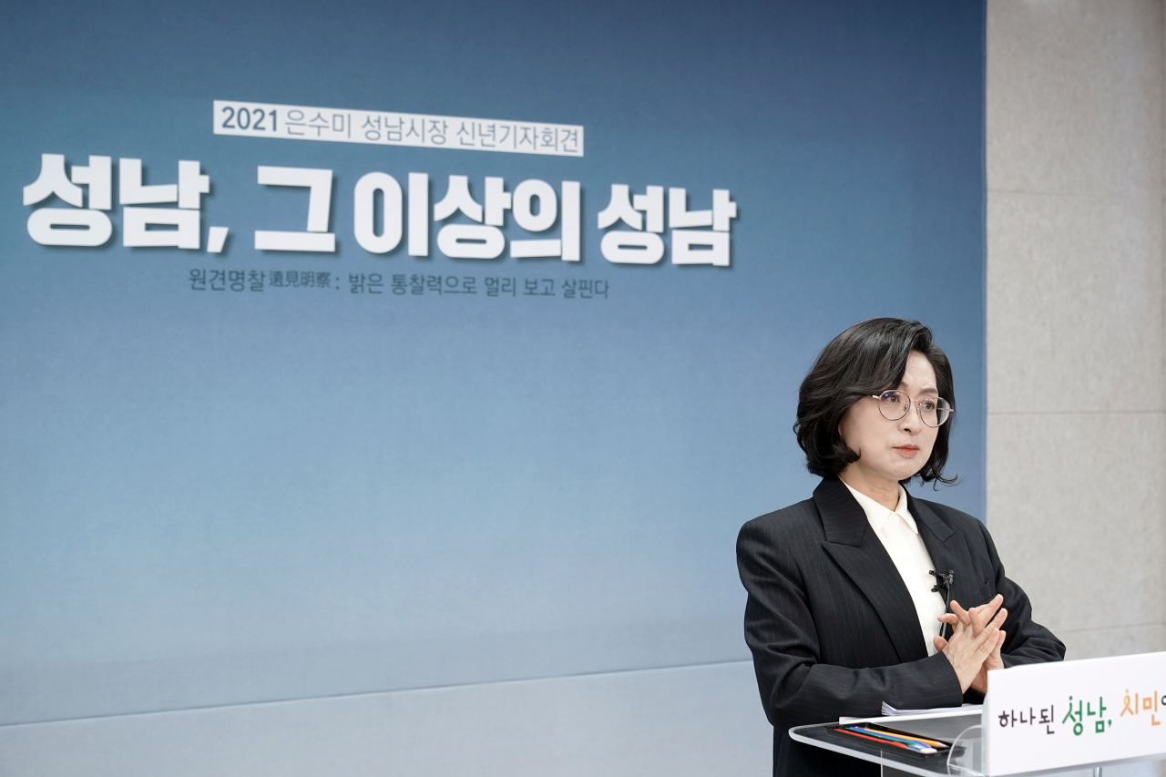 은수미 성남시장