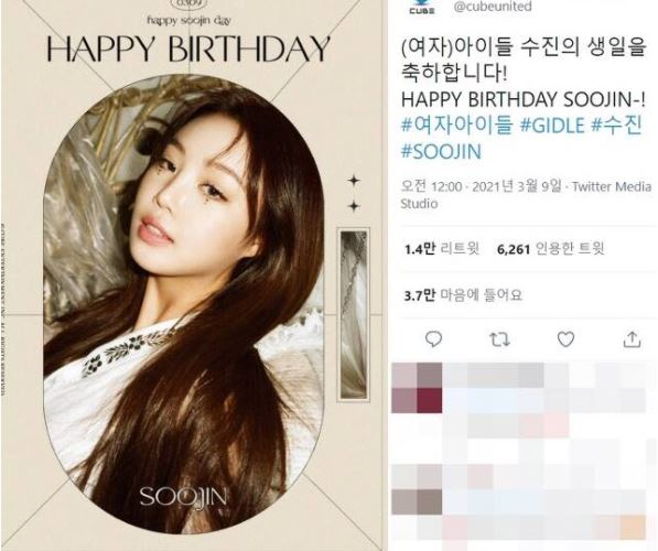 [큐브엔터테인먼트 SNS]
