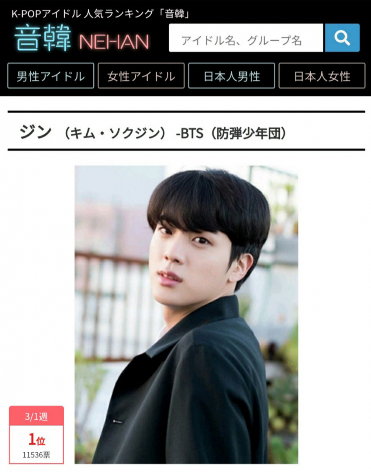 방탄소년단 진