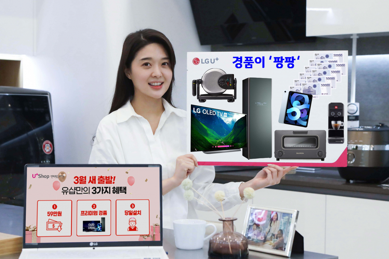 LG유플러스는 신학기, 결혼, 이사가 본격화되는 3월 봄시즌을 맞이해 인터넷·IPTV·스마트홈 등 홈상품 가입 프로모션을 진행한다고 12일 밝혔다. [LG유플러스 제공]