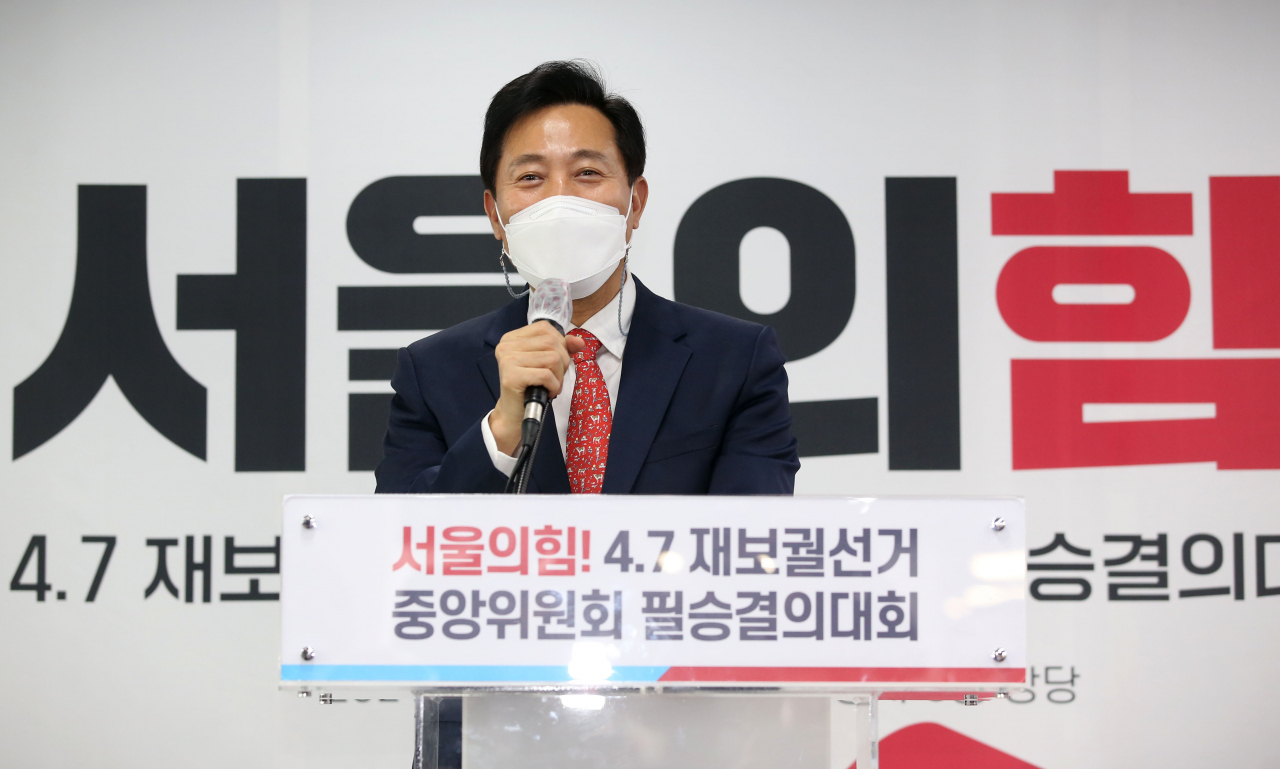 오세훈 국민의힘 서울시장 후보. 국회사진기자단