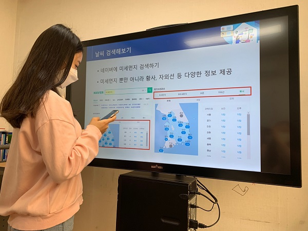 인천 지역 디지털배움터에서 10대 수강생이 날씨 앱 사용 교육을 받고 있다. [출처=디지털배움터]