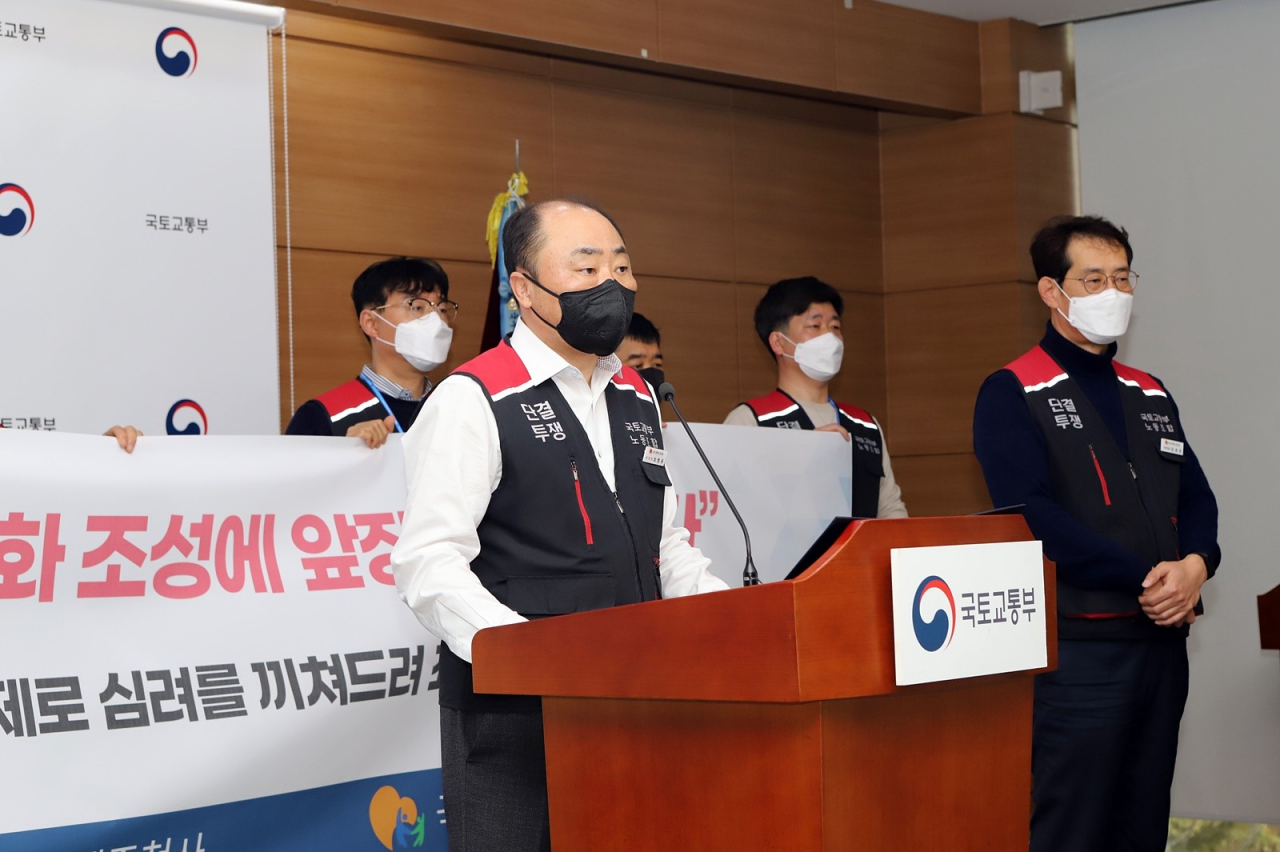 국토교통부노동조합이 12일 정부세종청사에서 ‘LH 토지 투기 관련 1차 조사결과’ 발표와 관련해 기자회견을 진행했다. [국토교통부노동조합]