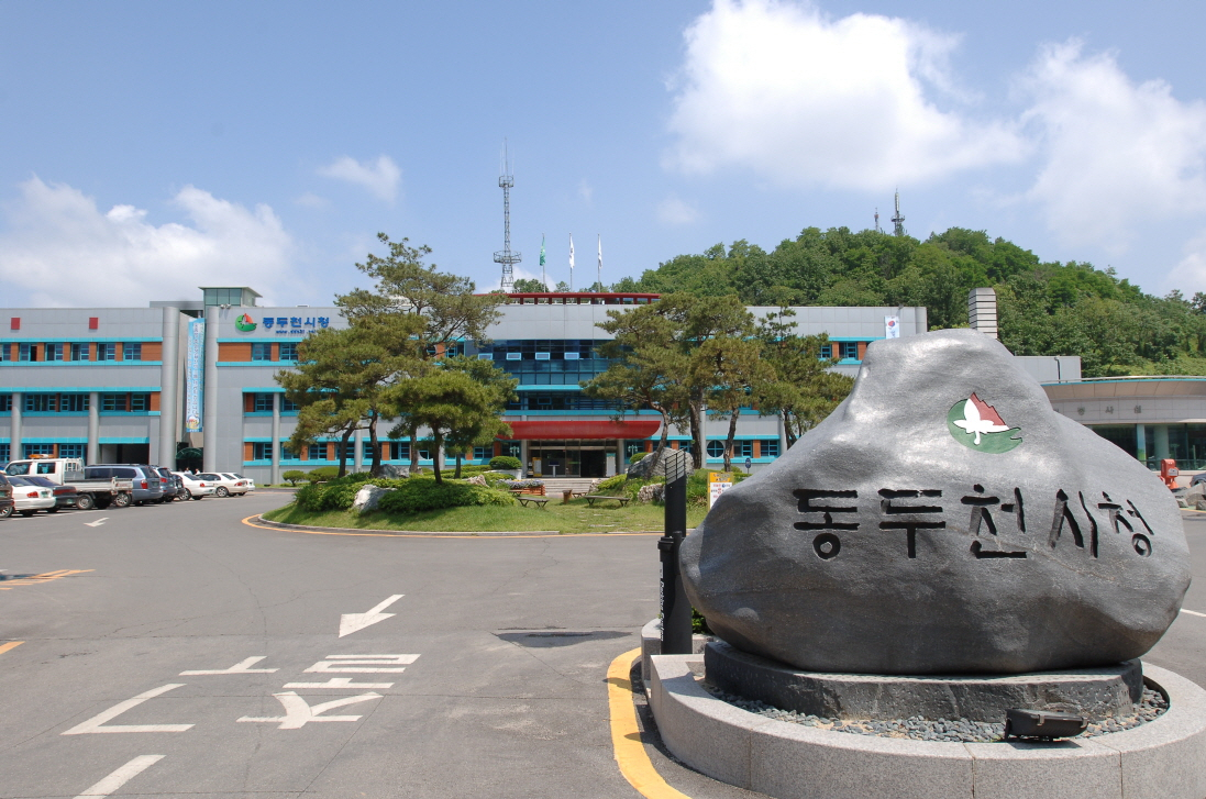 동두천시