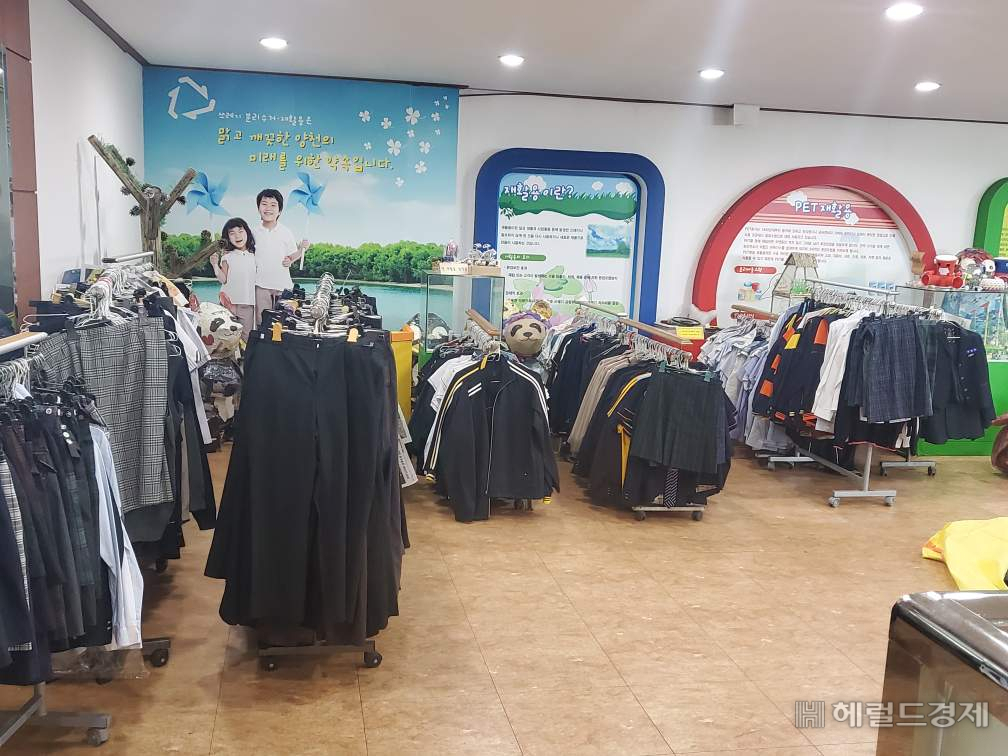 녹색가게. [양천구 제공]