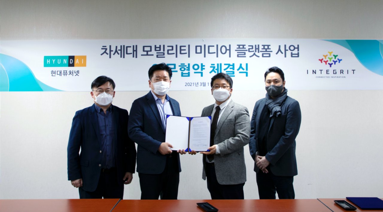 사진설명: 왼쪽부터 현대퓨처넷박현부국장, 현대퓨처넷류성택 대표이사, 인티그리트 조한희 대표이사, 김현구 이사