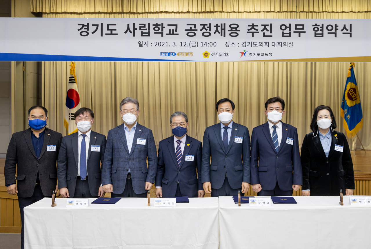 이재정 경기교육감(가운데)가 사립학교 공정채용 업무협약식에 참석했다.[경기도교육청 제공]