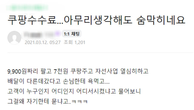 [온라인 커뮤니티 갈무리]