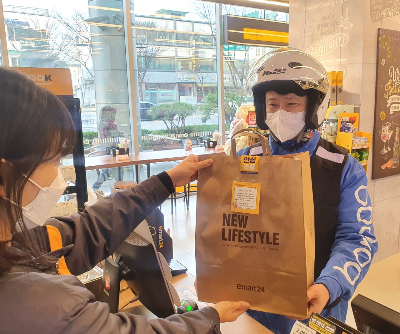 [이마트24 제공]