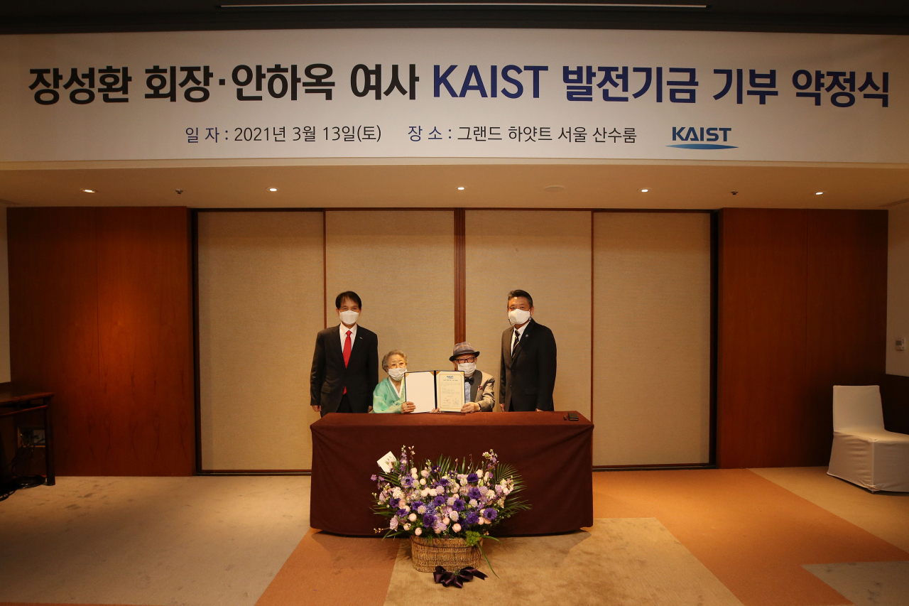 장성환·안하옥 여사 부부가 KAIST에 200억원 상당의 부동산을 기부하고 13일 서울 하얏트에서 기부 약정식을 가졌다. 왼쪽부터 이광형 KAIST 총장, 안하옥 여사, 장성환 회장, 박희경 KAIST 발전재단 상임이사.[KAIST 제공]