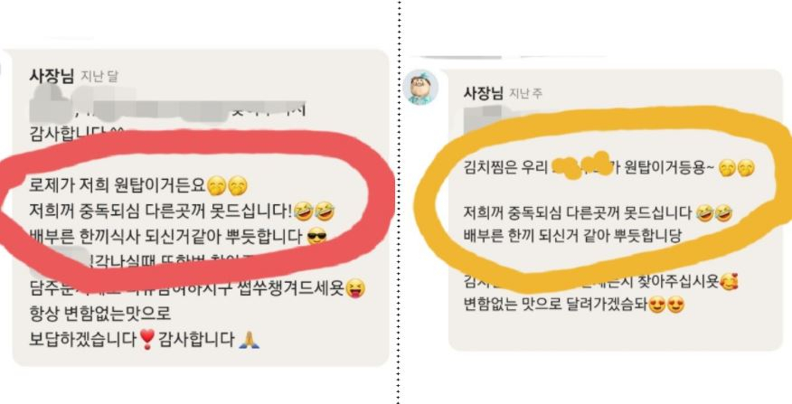 “하다하다 배달 리뷰까지 베껴요” 화병난 사장님 ‘황당 사연’