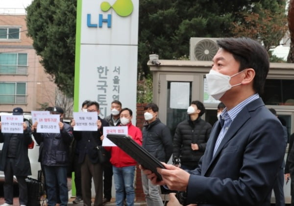 12일 LH서울지역본부 앞에선 안철수 국민의당 대표 [연합]