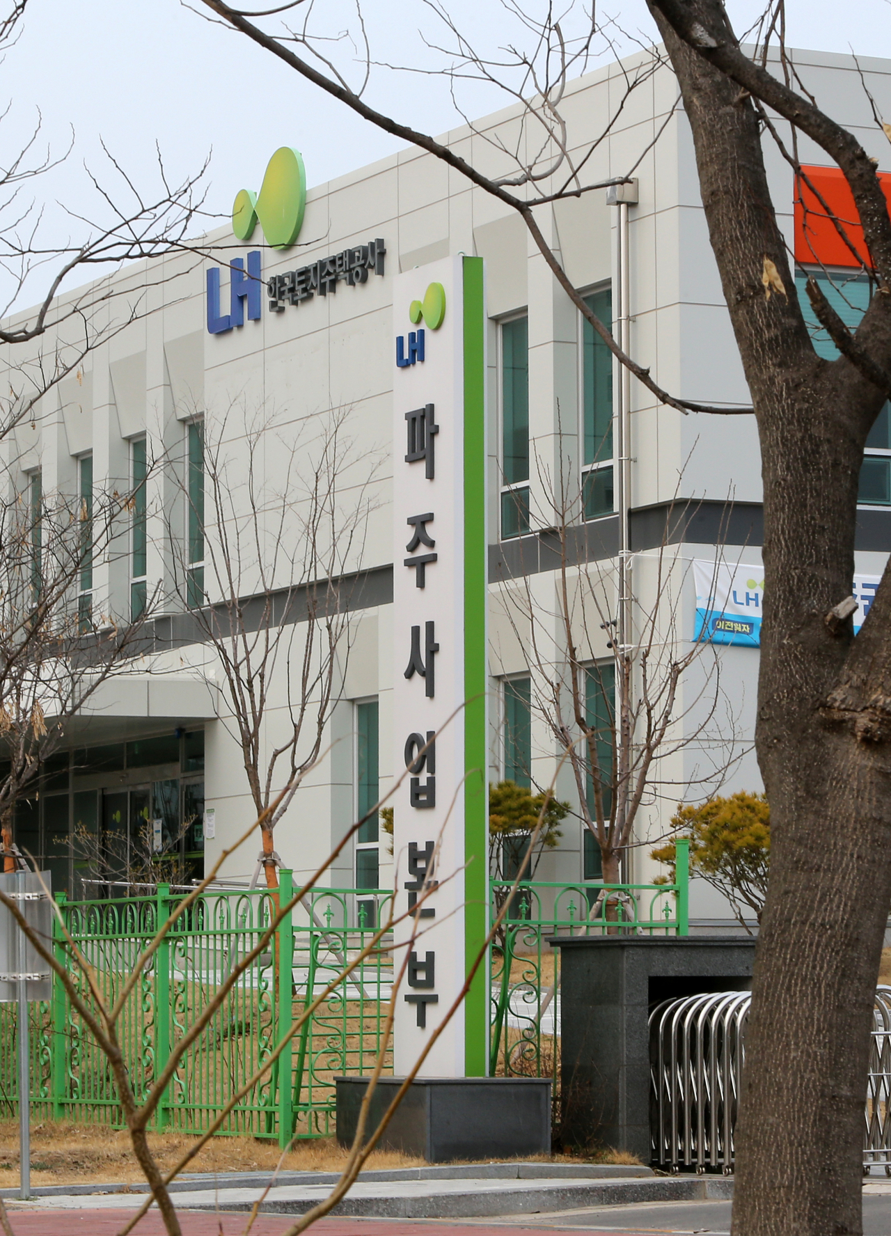 13일 경기 파주시 법원읍 삼방리의 한 컨테이너에서 LH 파주사업본부 간부 A(58)씨가 숨진 채 발견됐다. 사진은 LH파주사업본부. [연합]