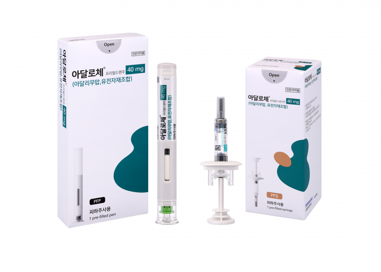 삼성바이오에피스 제공