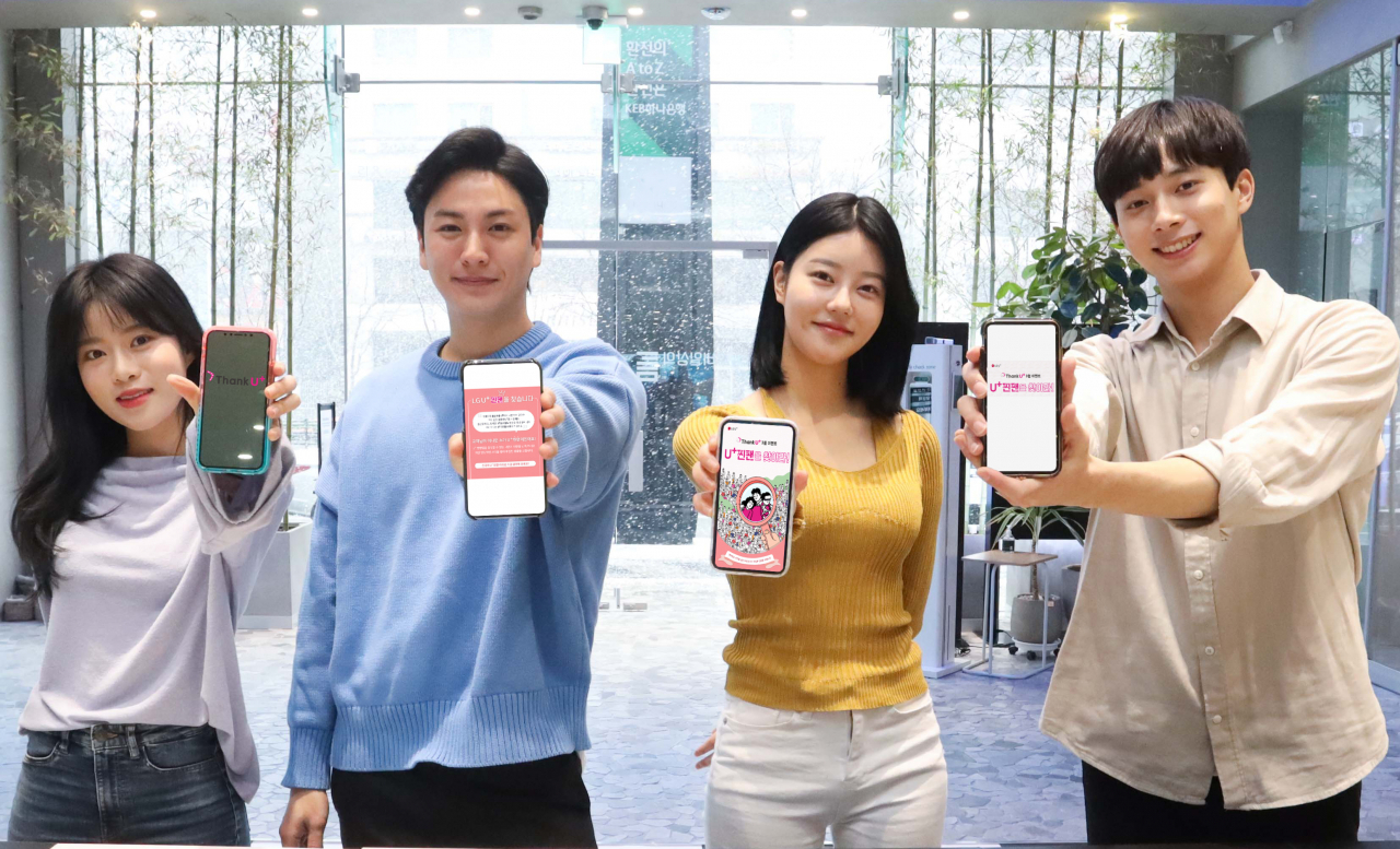 LG유플러스는 고객들에게 감사의 마음을 전하는 프로젝트 ‘Thank U+’를 시작하고, 첫 행사로 ‘U+찐팬을 찾아라’ 프로모션을 운영한다고 15일 밝혔다. 사진은 LG유플러스 모델들이 고객 감사 프로젝트 ‘Thank U+’를 알리는 모습. [LG유플러스 제공]