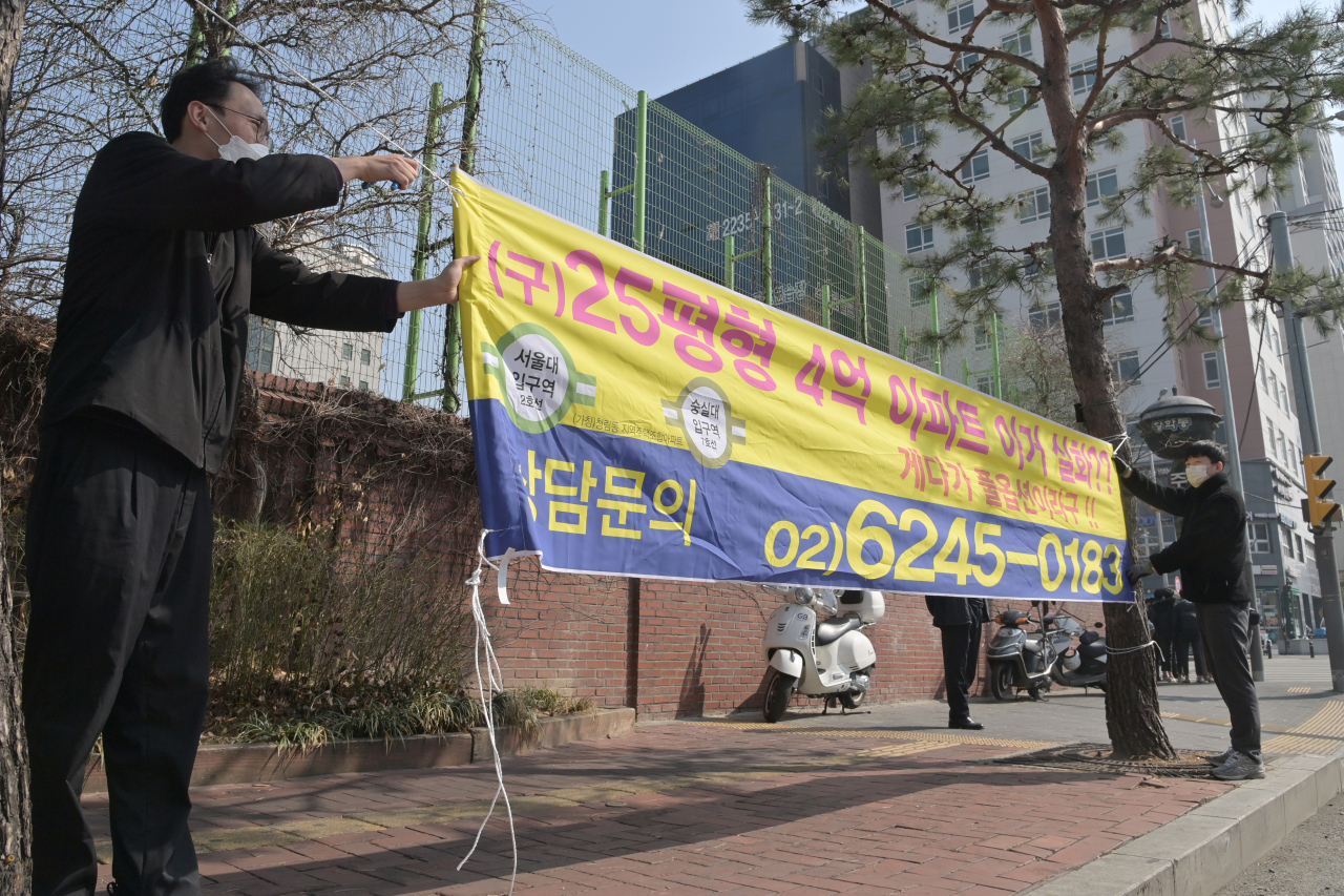 중구 불법광고물 철거사진. [중구 제공]