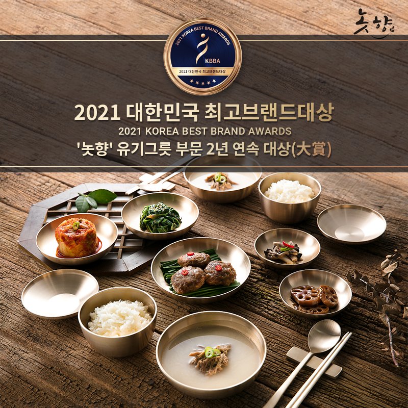 사진설명: 놋향의 2인 반상기, 제공=놋향