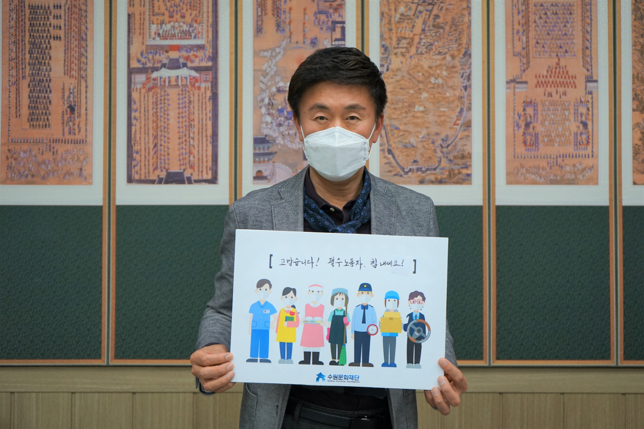 길영배 수원문화재단 대표