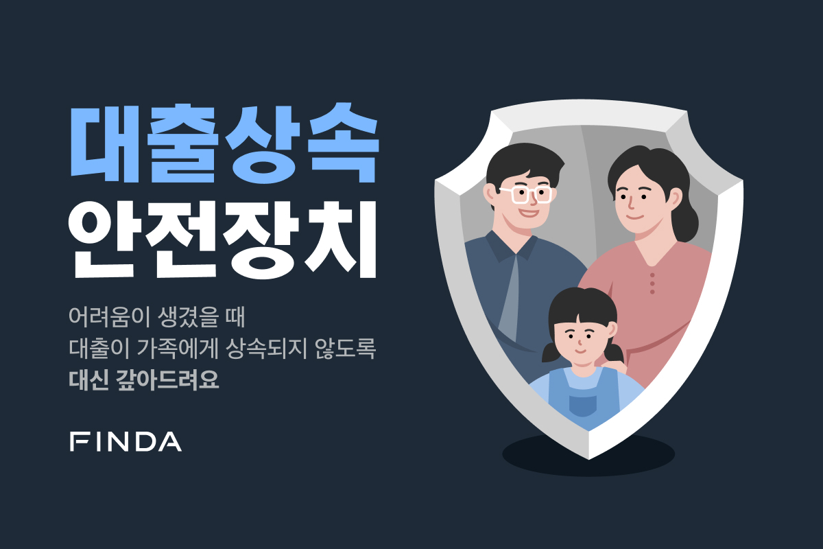 [핀다 제공]