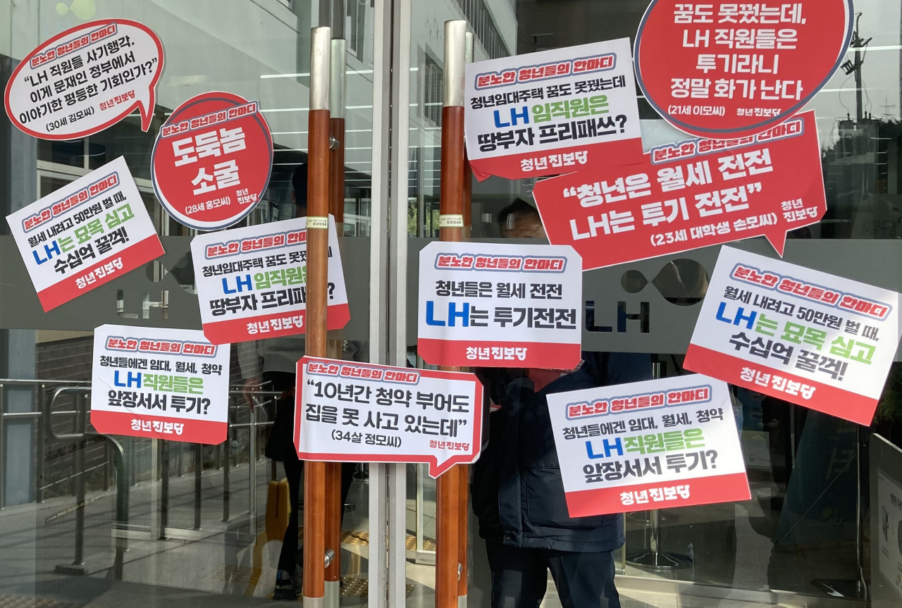 9일 서울 강남구 한국토지주택공사(LH) 서울지역본부에서 청년진보당 관계자들이 LH 땅투기 임직원들을 규탄하는 기습시위를 하고 있다. LH 부동산 투기 의혹 사태가 부동산공급대책 등 주요 정책방향에도 영향을 미치고 있다. 투기 의혹이 전반적인 문재인 정부 불신으로까지 이어지면서 임기말 공무원 복지부동 현상이 더 가속할 수 있다는 우려가 나온다. [연합]