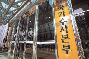 한국토지주택공사(LH)발 부동산 투기 의혹을 수사하는 정부 합동 특별수사본부가 15일 부동산 투기 신고센터 운영을 시작했다. 이에 따라 전국의 부동산 투기 의심사례들이 경찰 수사망에 걸려들 것으로 기대된다. [연합]