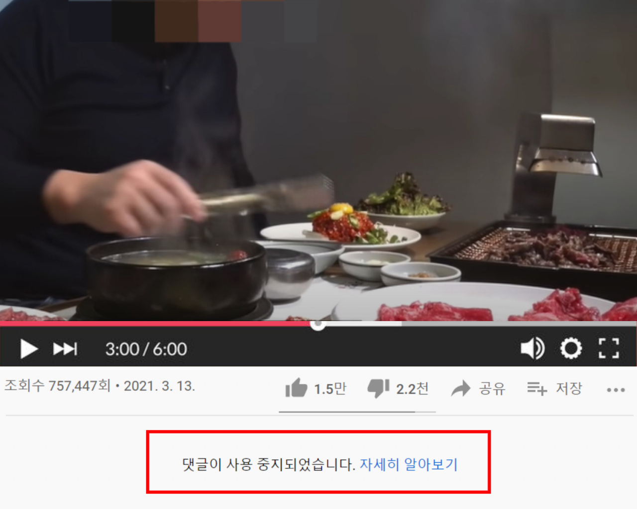 [유튜브 갈무리]