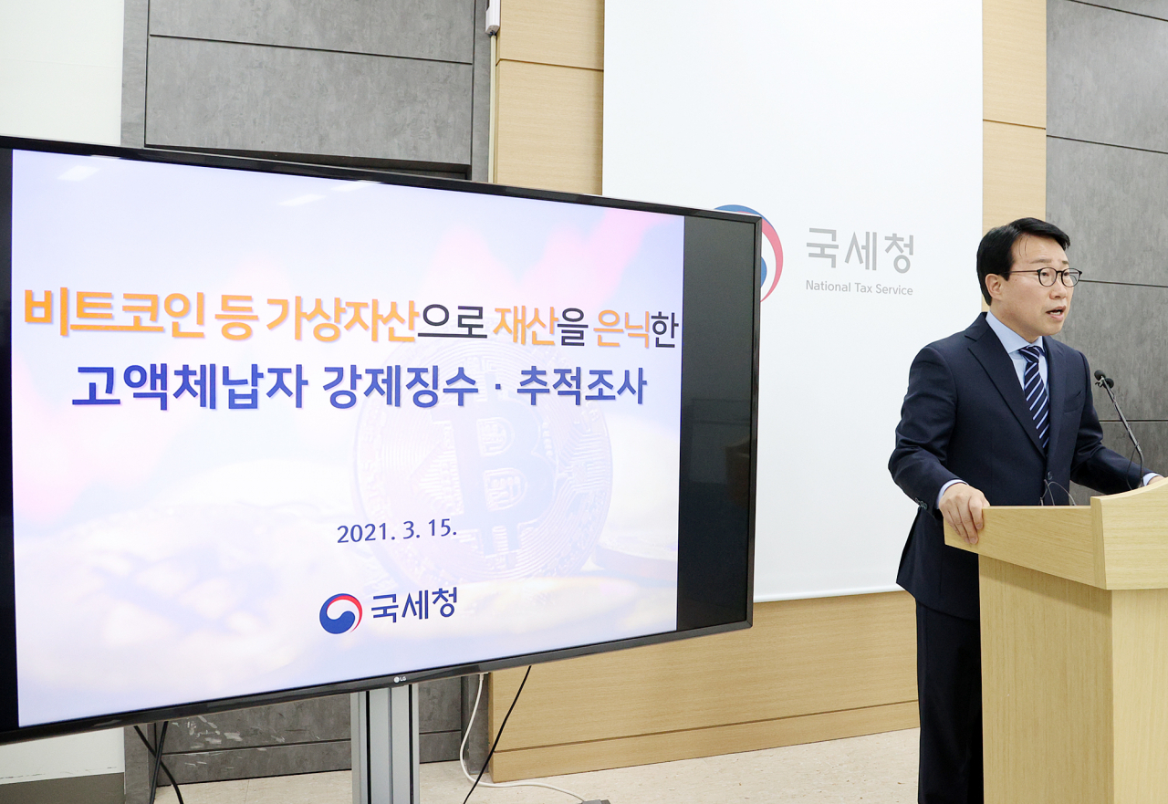 정철우 국세청 징세법무국장이 15일 세종시 나성동 정부세종 2청사 본청에서 비트코인 등 가상자산으로 재산을 은닉한 고액체납자 강제 징수·추적조사관련 브리핑을 하고 있다.［국세청 제공］