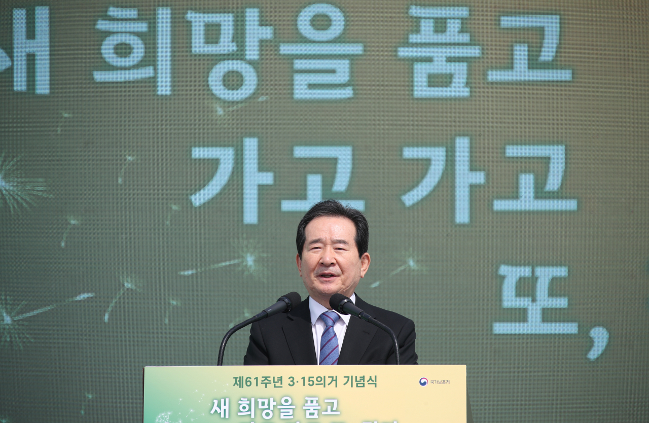 정세균 국무총리가 15일 경남 창원 국립3·15민주묘지에서 열린 '제61주년 3·15의거 기념식'에 참석해 연설하고 있다.［연합］