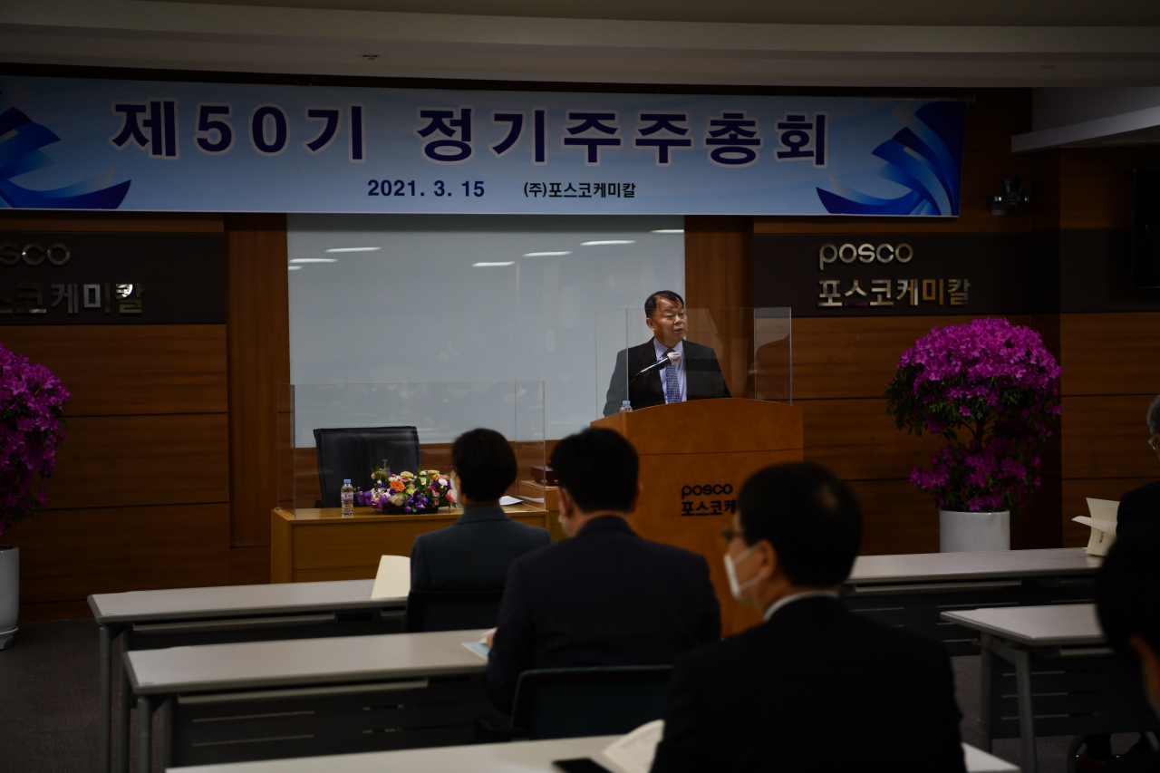 15일 포스코케미칼의 50기 주주총회에서 민경준 대표이사가 인사말을 하고 있다. [포스코케미칼 제공]