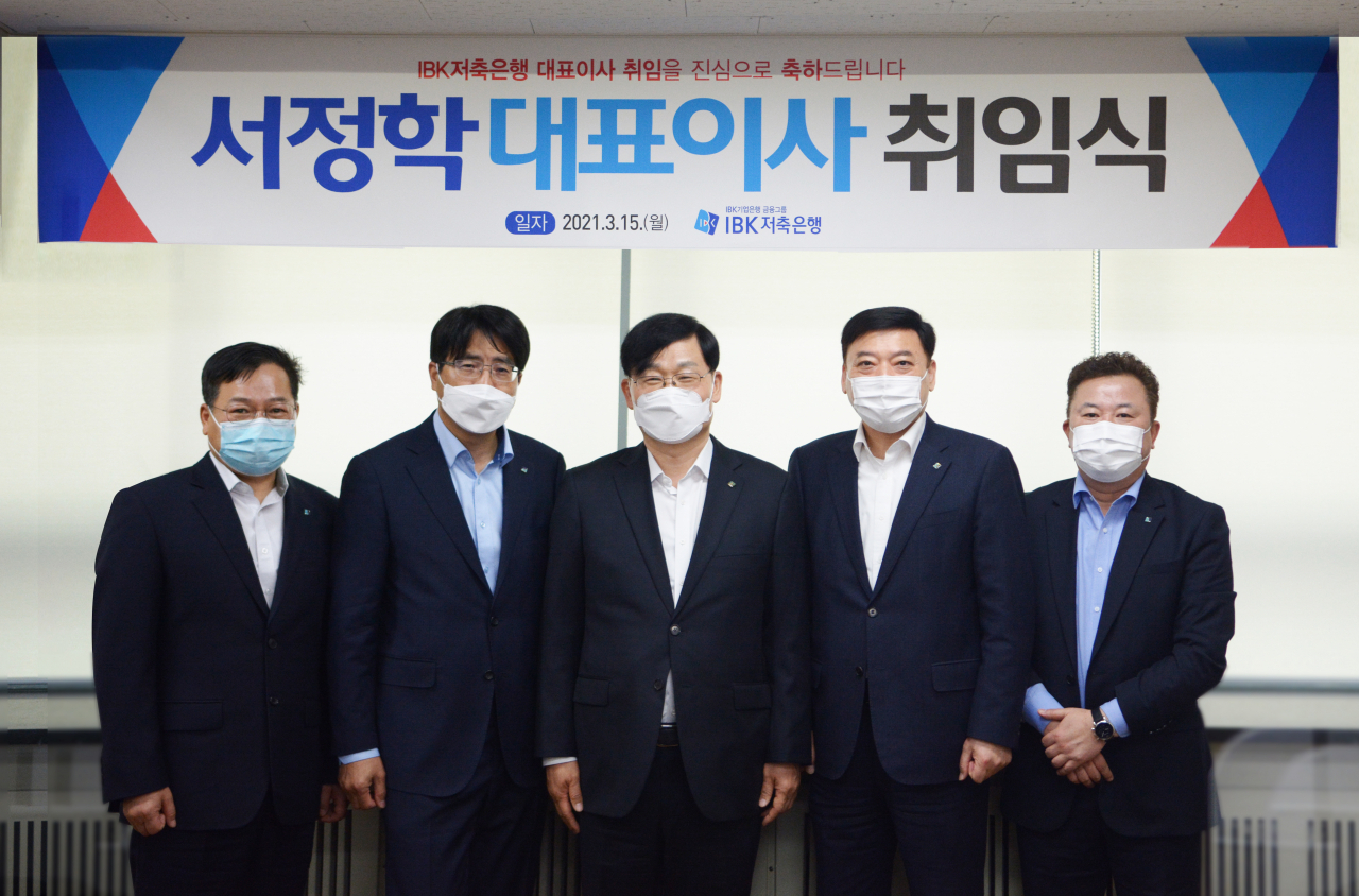 서정학 IBK저축은행 대표이사 취임(가운데)