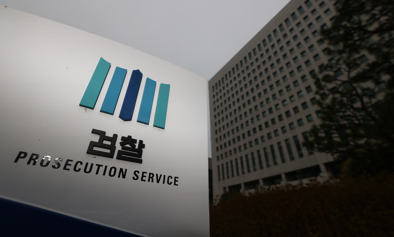 서울 서초구 대검찰청의 모습. [연합]