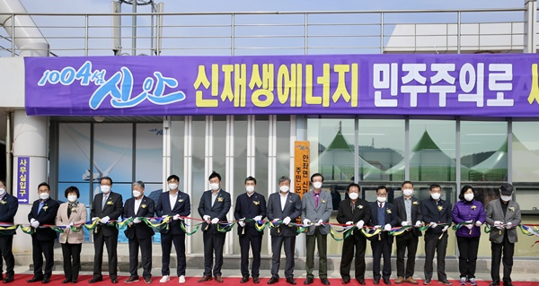 전남 신안 신재생에너지조합 개소식이 15일 안좌도에서 열리고 있다. [신안군 제공]
