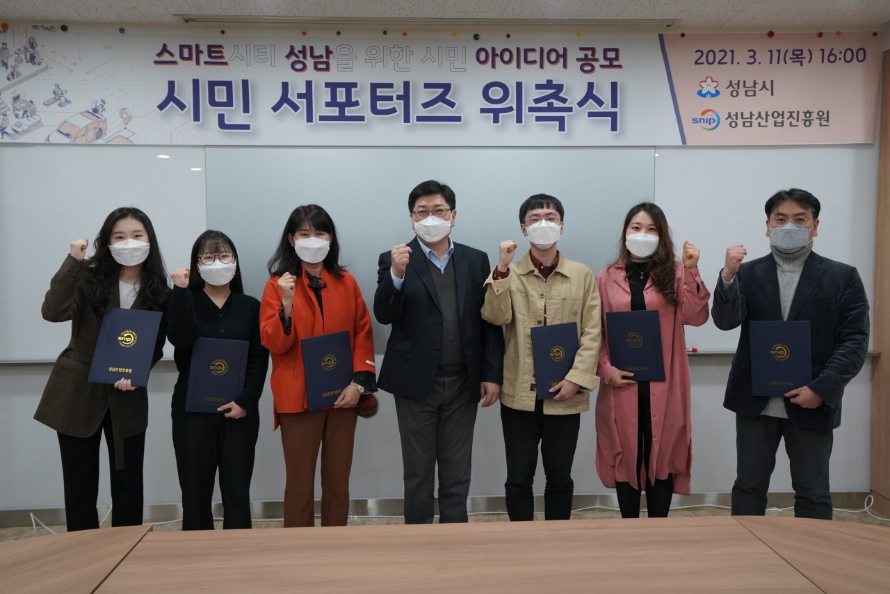 성남산업진흥원 서포터즈