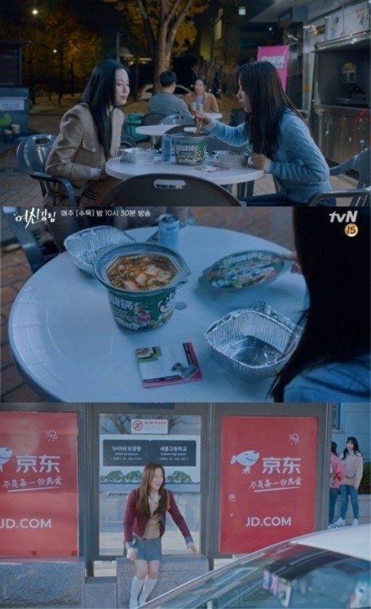 중국 훠궈와 함께 버스정류장 배경에 중국 전자상거래 기업 ‘징둥(京東)’의 로고가 등장한 장면 [여신강림 캡처]