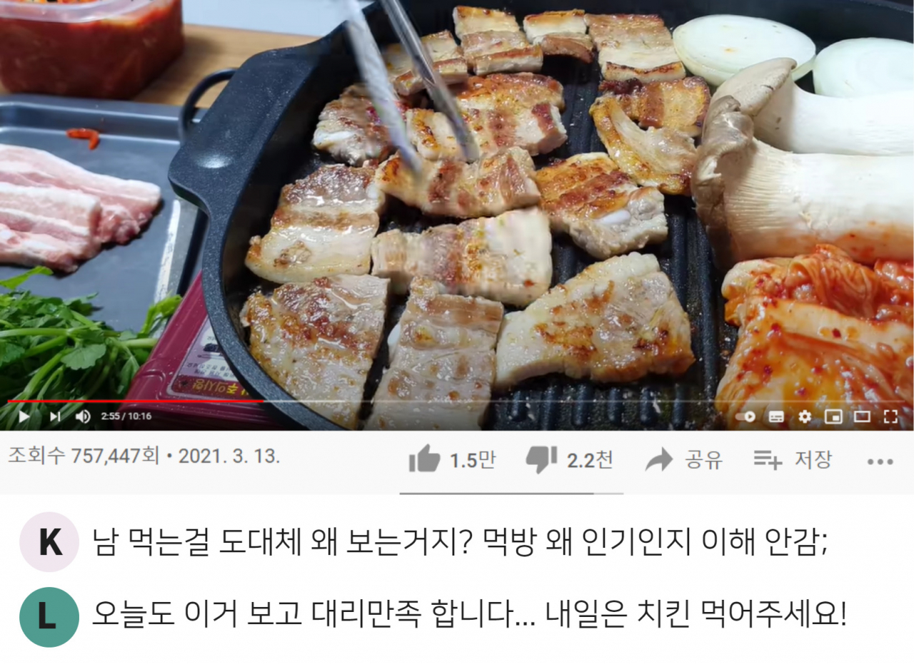 [유튜브 캡처]