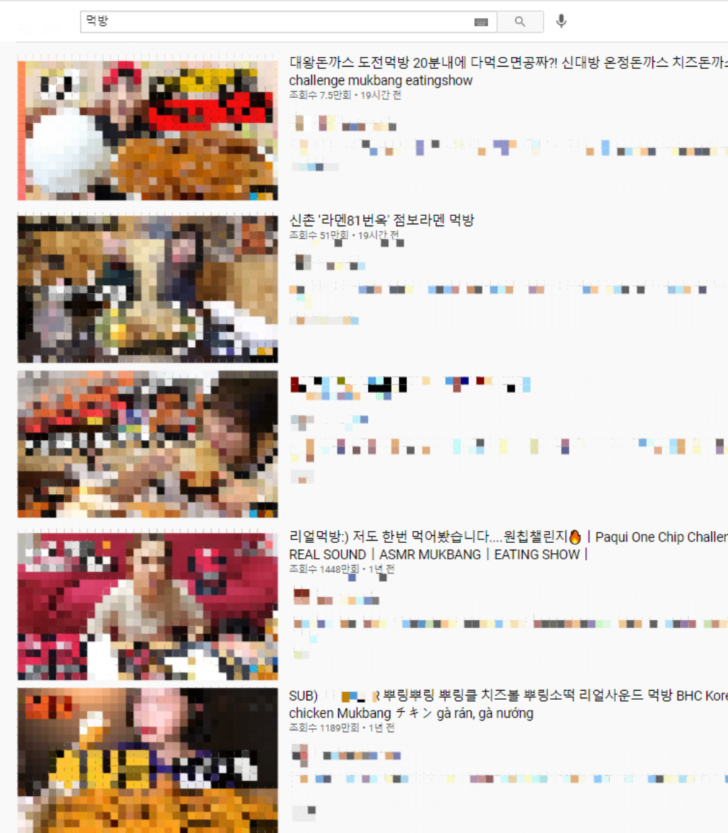 15일 유튜브에 먹방을 검색하면 나오는 영상들. 인기 영상은 조회수가 1000만회를 넘는다. [유튜브 캡처]