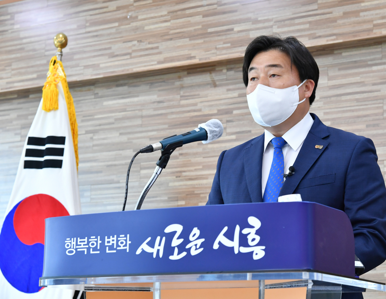 임병택 시흥시장