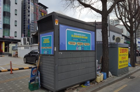 서울시 희망광고 예시. [서울시 제공]