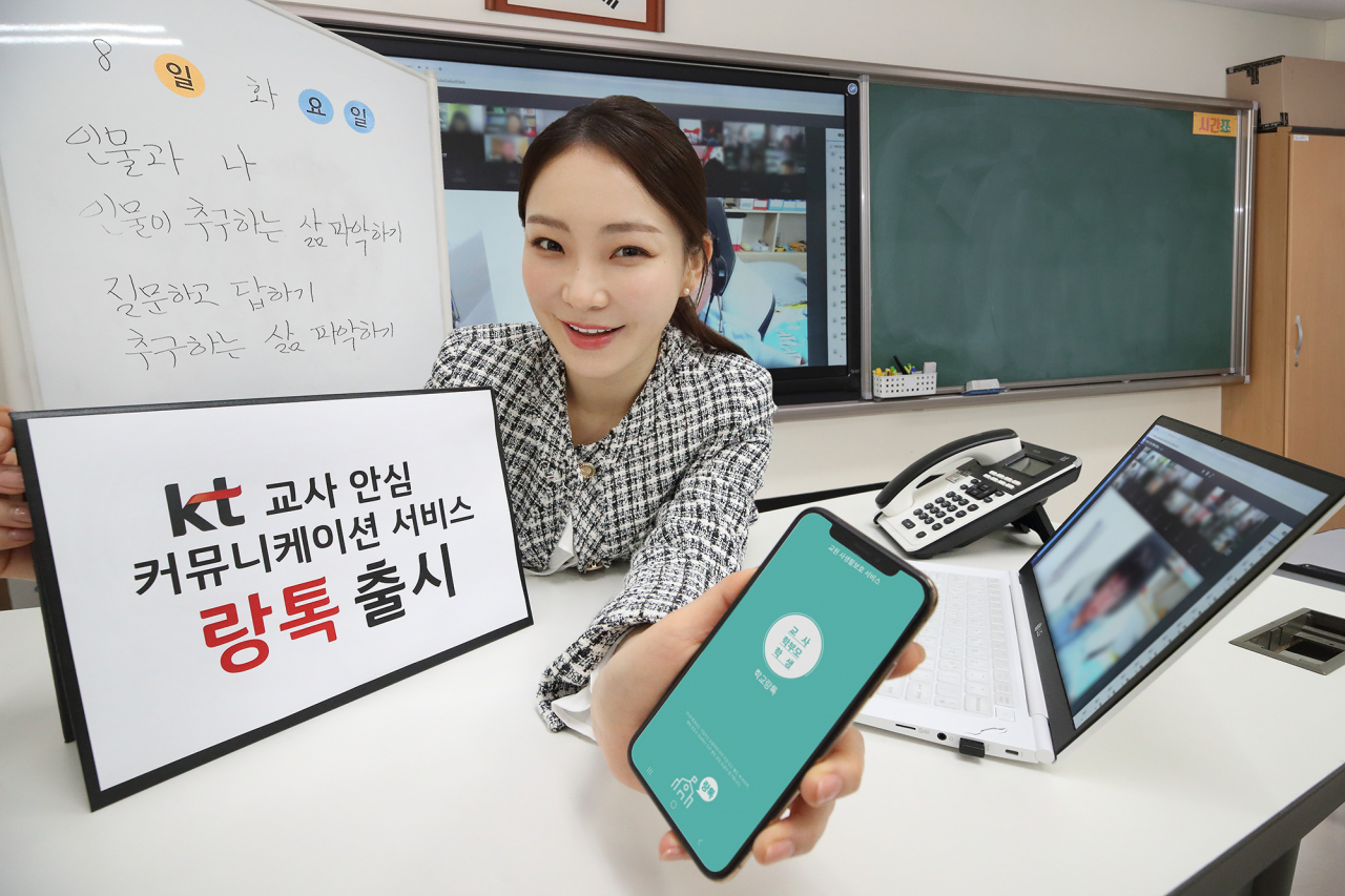 KT 관계자가 ‘랑톡’ 서비스를 소개하고 있다. [KT 제공]