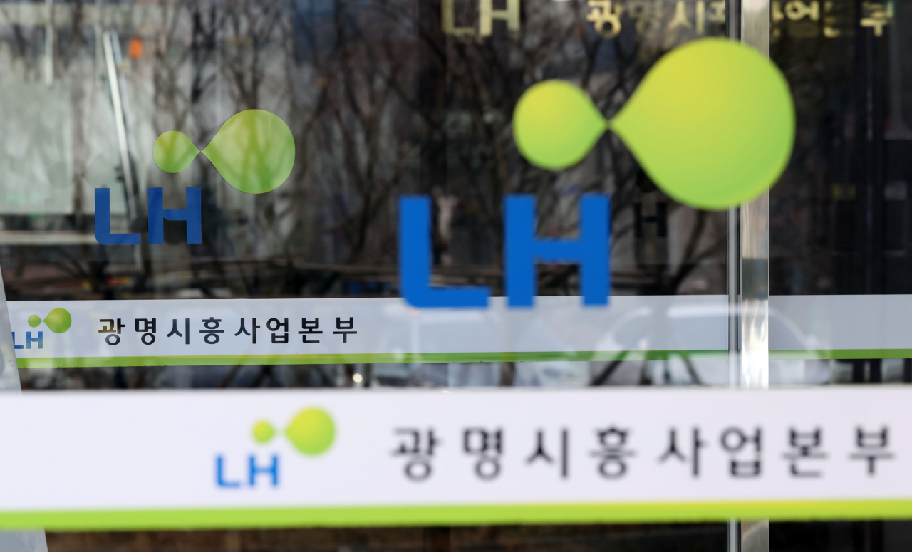 경기 광명 한국토지주택공사 광명시흥사업본부 모습. [연합]